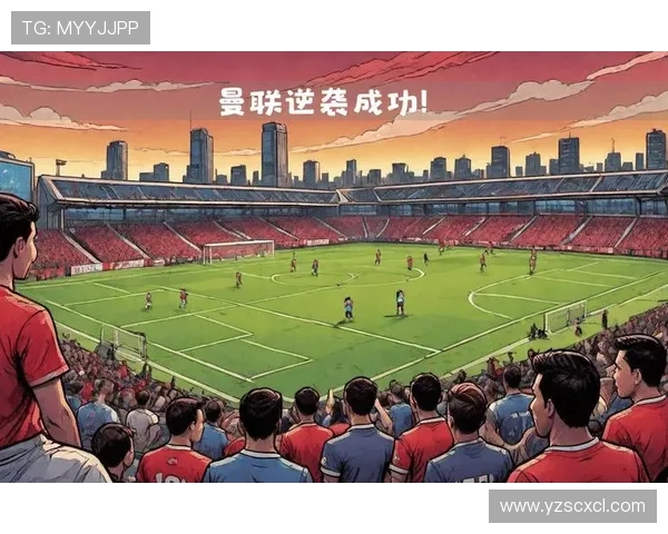 巴塞罗那与曼联上半场精彩对决回顾与分析